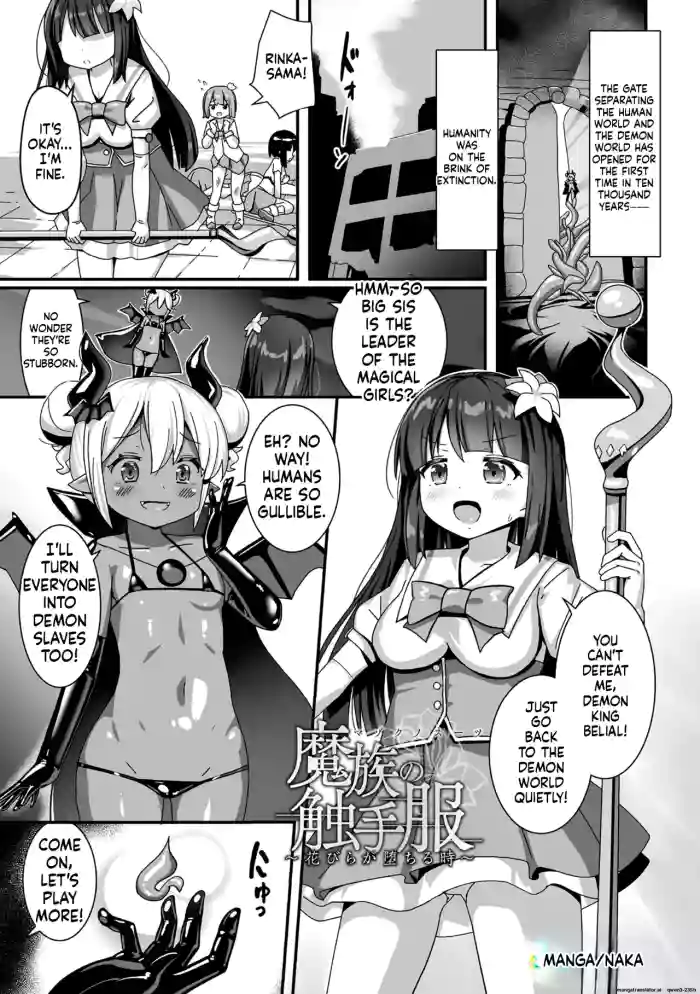 Mazoku no Shokushu Fuku ~Hanabira ga Ochiru Toki~