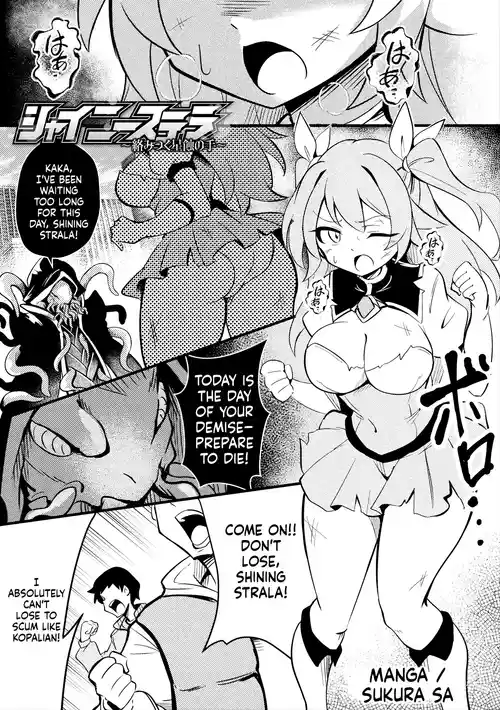 Shiny Stella ~Karamitsuku Seishoku no Te~