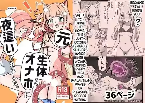 Moto, Seitai Onaho ni Yobai Saremashita.