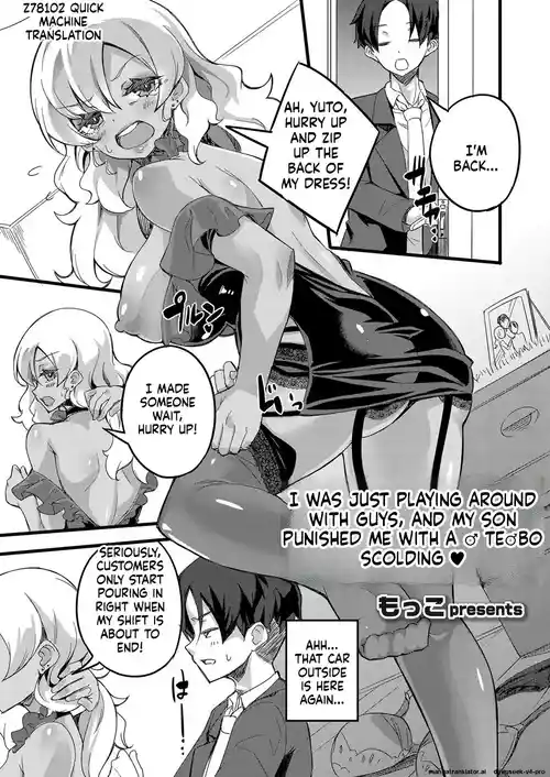 Otokoasobi Bakari Shitetara Musuko ni Oshioki Chinpo de Okorarechaimashita