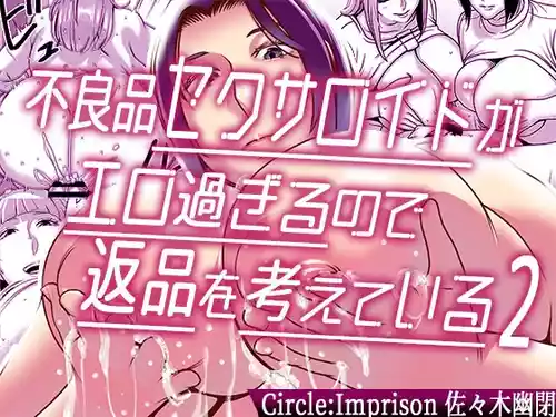 Furyouhin Sexaroid ga Ero Sugiru node Henpin o Kangaeteiru 2 | This Defective Sexaroid is TOO LEWD, so I'm thinking of returning it! 2