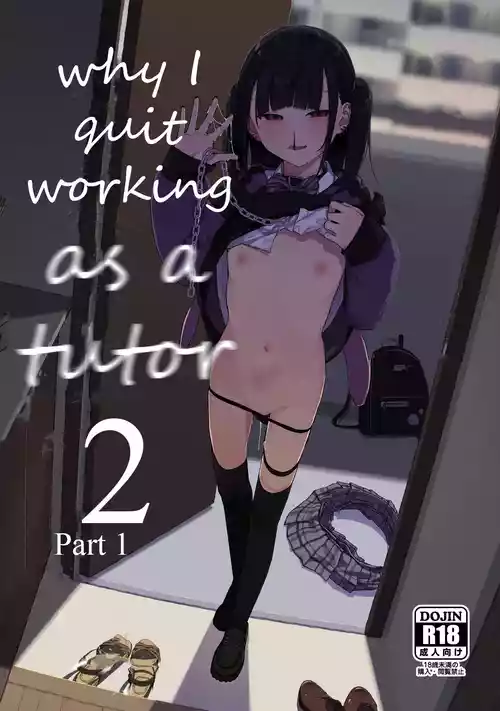 Majime na dake ga Torie no Boku ga Hametsu Ganbou no Seito ni Seiheki o Guchagucha ni Yugama sareta Hanashi 2 ~Dakara Boku wa Katei Kyoushi o Yameta 2~ Part 1