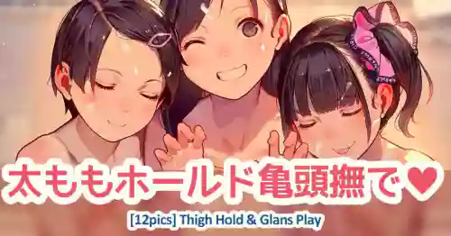 O tete asobi