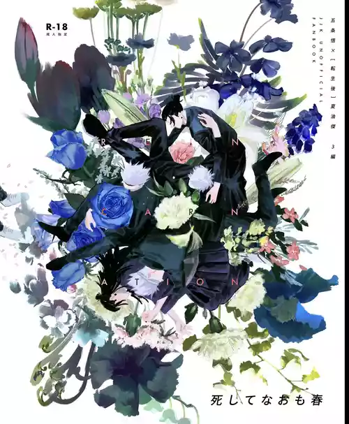Spring, Even After Death – Jujutsu Kaisen dj