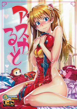 Asuka Route (Neon Genesis Evangelion) [English] =LWB=