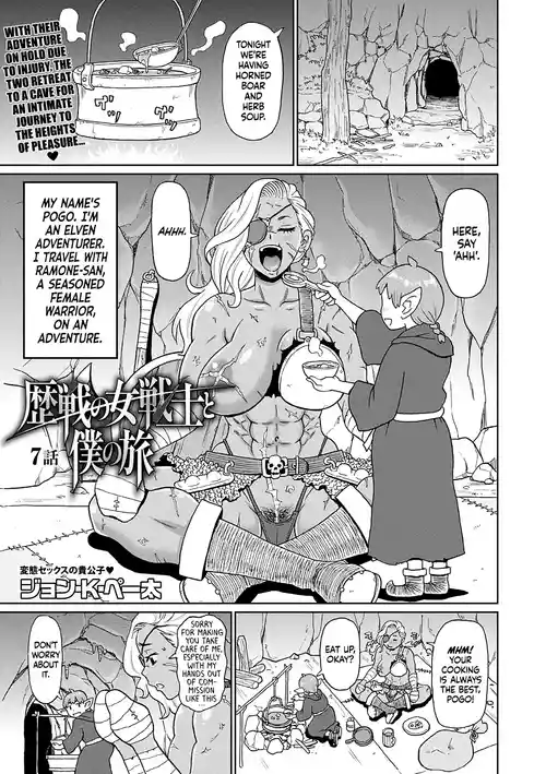 Rekisen no Onna Senshi to Boku no Tabi Ch. 7 | My Journey With a Seasoned Female Warrior - Chapter 7