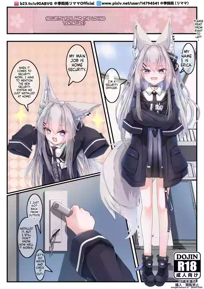 【李妈妈リママ】安保狐狐与触手们相亲相爱♡