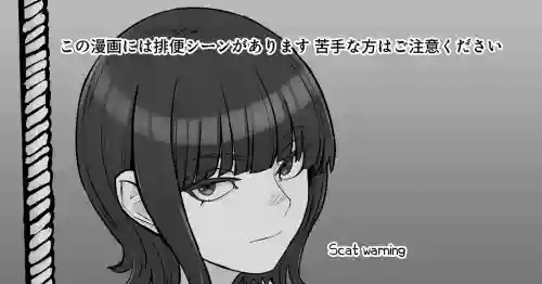 Ikina o Nēsan ni Iroiro Misetemorau Hanashi