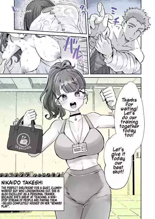 Rental? Kanojo Bangaihen ~Nikaidō Gohōbi Massāji~ | Rental? Girlfriend Side Story ~Nikaido's Reward Massage~