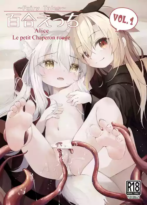 ~Faily Tales~ Yuri Ecchi