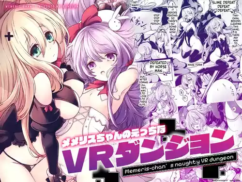 Memeris-chan's Naughty VR Dungeon