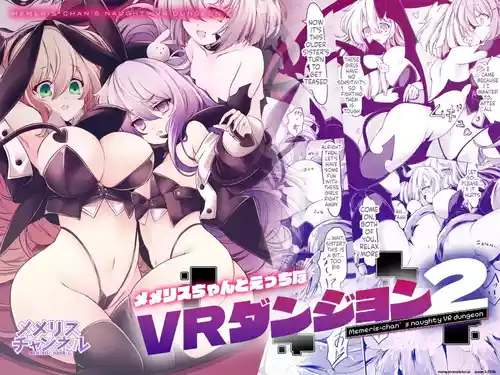 Memeris-chan no Ecchi na VR Dungeon 2 - Memeris-chan's Naughty VR Dungeon