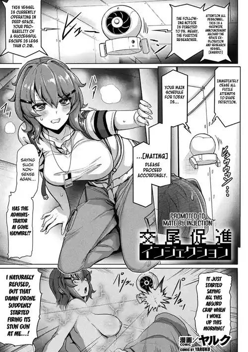 Koubi Sokushin Injection | Promoted to Mate by Injection