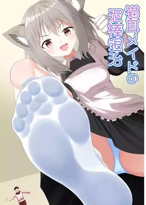Cat-eared maid hunts down thieves