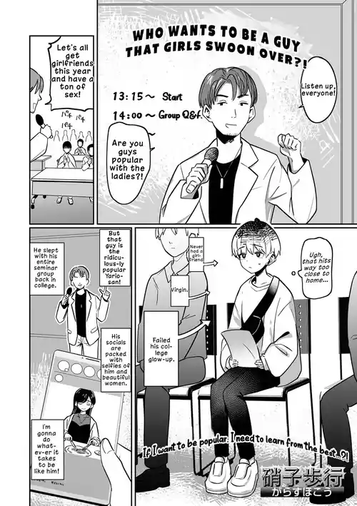 Moteru Otoko ni Naritain desu! | I Want to Be a Popular Guy!