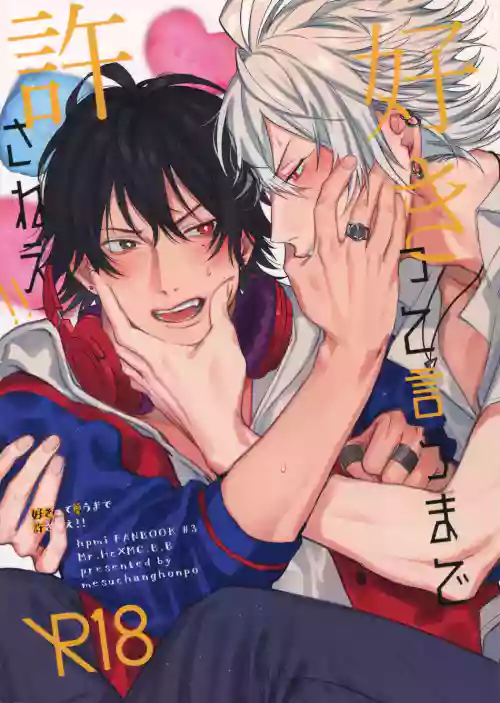 Sukitte iu Made Yurusanee!! – Hypnosis Mic dj