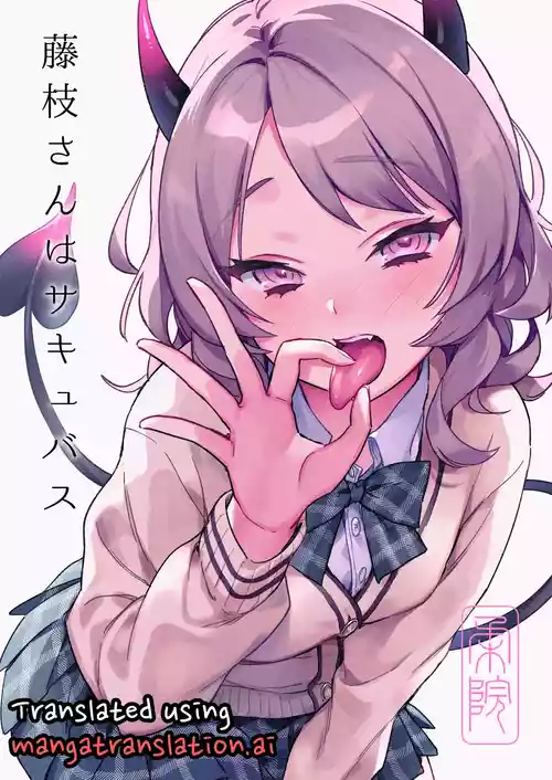 Fujieda-san wa Succubus