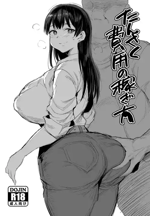 Tansaku Hiyou no Kasegikata | How to Get Money for Excursions