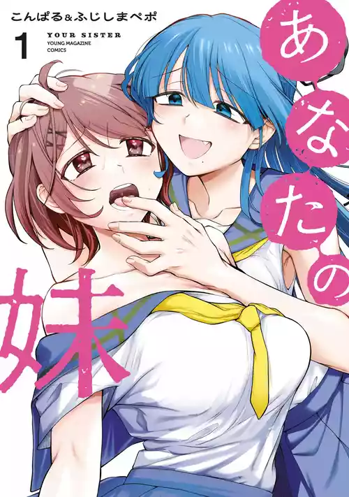 YOUR SISTER - CHAPTER 9