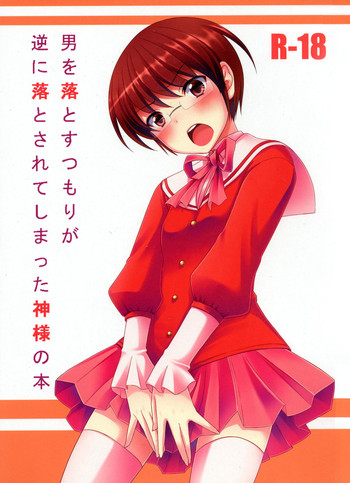 Otoko o Otosu Tsumori ga Gyaku ni Otosarete Shimatta Kami-sama no Hon (The World God Only Knows) [English] =LWB=