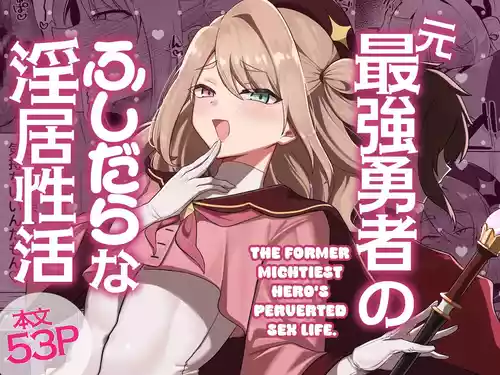 The former mightiest hero's perverted sex life