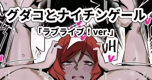Gudako and Nightingale