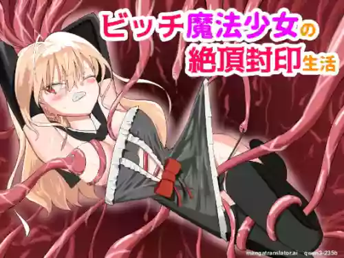 Bitch Mahou Shoujo no Zetchou Fuuin Seikatsu