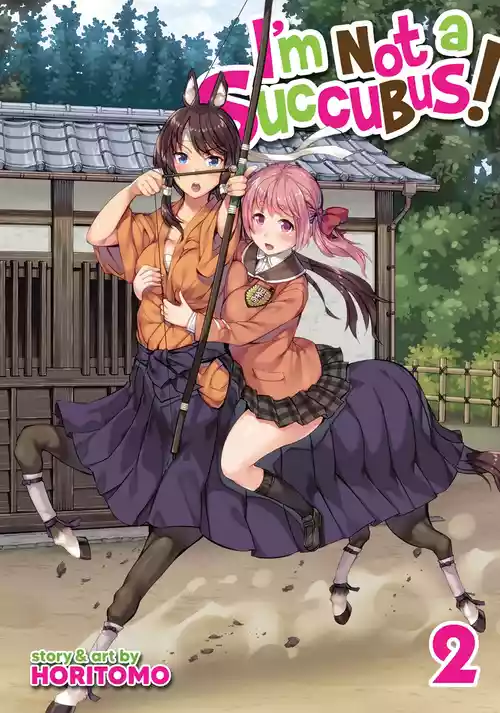 I'm not a succubus! 才不是魅魔呢！2卷