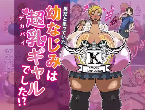 Osananajimi wa chou chichi gyarudeshita!?