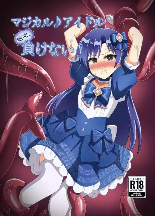 Magical Idol Zettai ni Makenai!