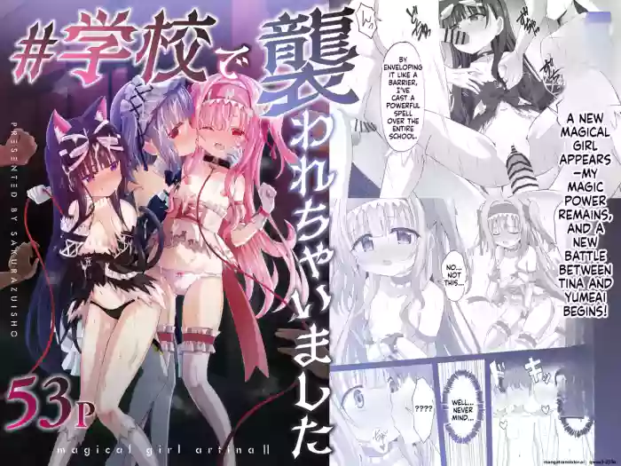 #Gakkou de Osowarechaimashita