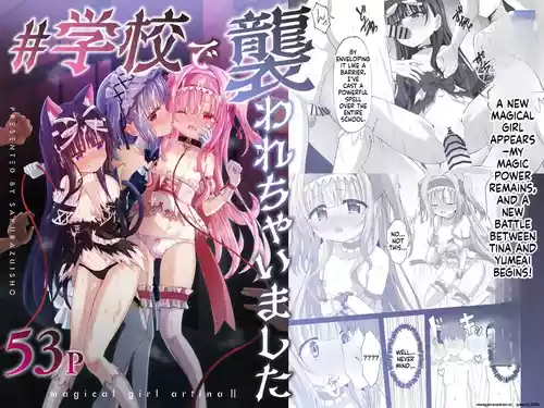 #Gakkou de Osowarechaimashita