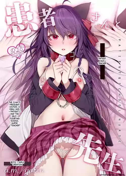 Kanja-san to Sensei - PATIENT & SCHOOL NURSE