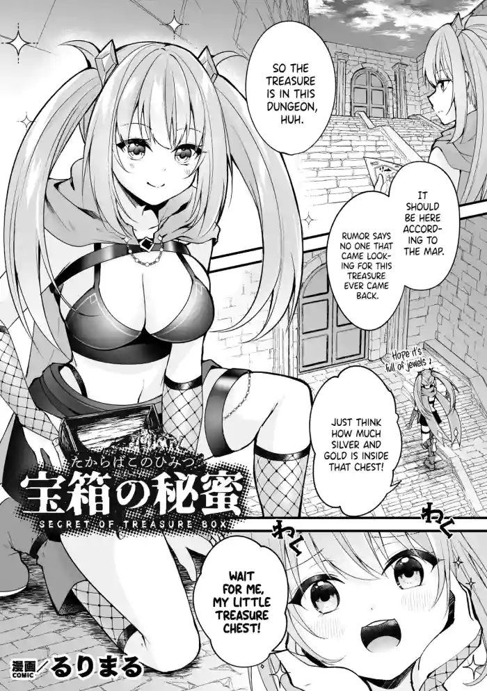 Takarabako no Himitsu | Secret of Treasure Box