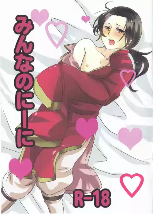 Minna no Niini