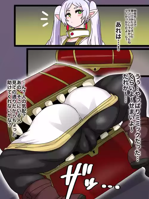 フリーレンはゴブリンのお孕み肉便器♡