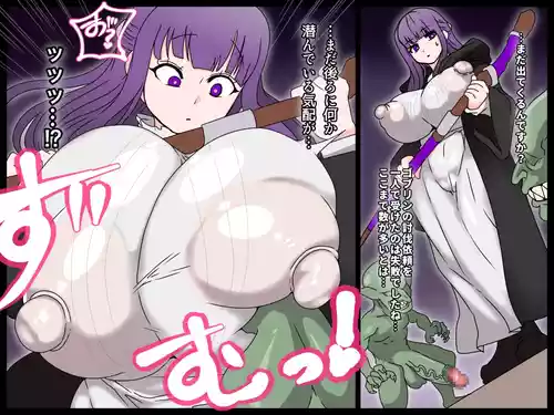 ゴブリンに爆乳をドスケベハードファックで嬲られまくるフェルンさん♡