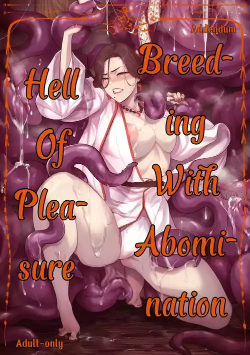 Igyou Koubi Kairaku Jigoku 1 + 2