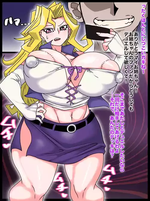 遊戯王 孔雀舞さんの洗脳ガチハメ交尾♡