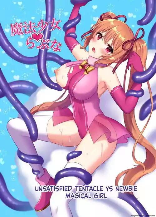 Mahou Shoujo Lovena ~Yokkyuu Fuman Shokushu vs Shinjin  Mahou Shoujo~