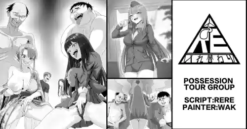Possession Tour Group