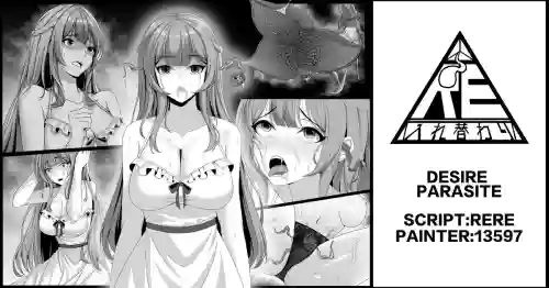 Desire Parasite