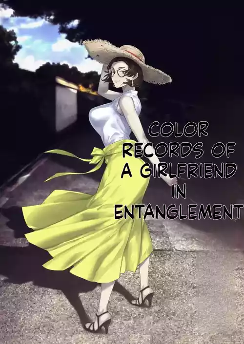 Azanaharu Kanojo no Shikiroku | Color Records of a Girlfriend in Entanglement