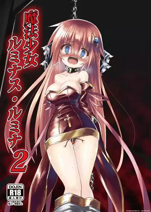Mahou Shoujo Luminous Lumina 2