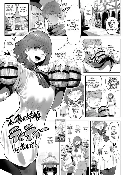 Titty, The Bar Dick-Maid