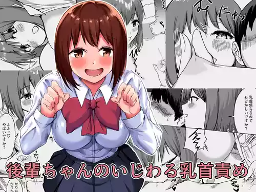 Kouhai-chan no Ijiwaru Chikubi Zeme | Fiendish Nipple Teasing