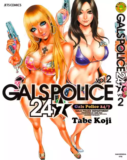 GALSPOLICE 24H Vol.2 Ch. 1-9