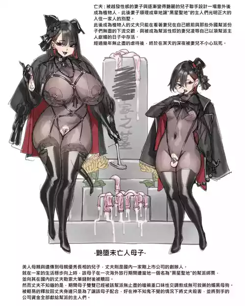 corrupted family - 奶凍