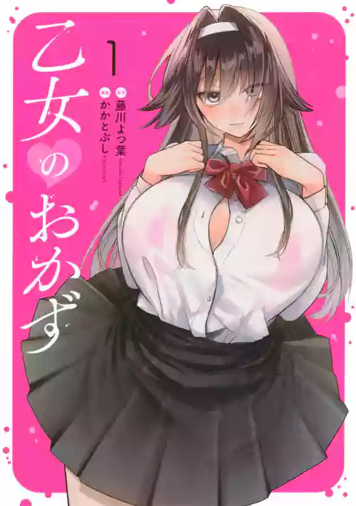 Otome no Okazu - Chapter 1-11