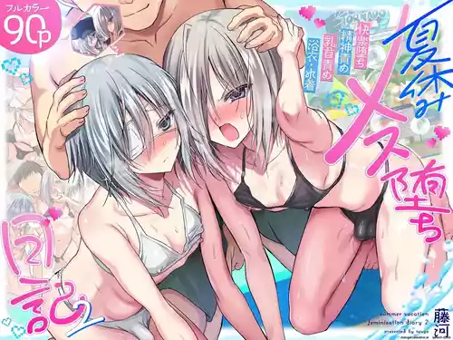 Natsuyasumi Mesu-ochi Nikki 2 -Matsuri de Pool de Mesu Kaihatsu!- | Summer Vacation "Becoming a Woman" Diary 2 – Developing My Feminine Side at the Pool During the Festival!